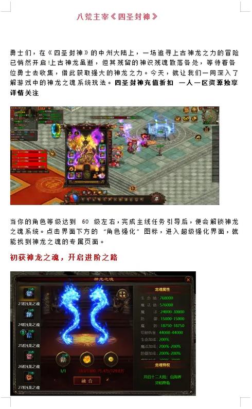 职业封神mod介绍