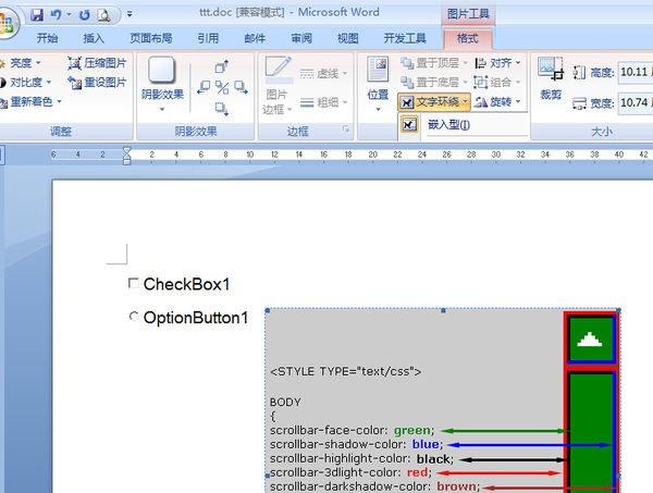 word页面顺序前后颠倒图标