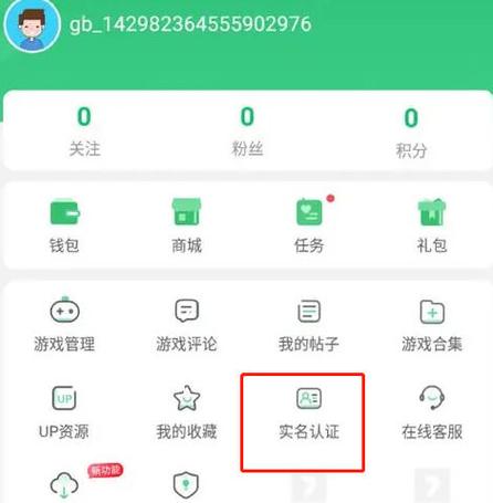 7723无实名认证4.5.2下载