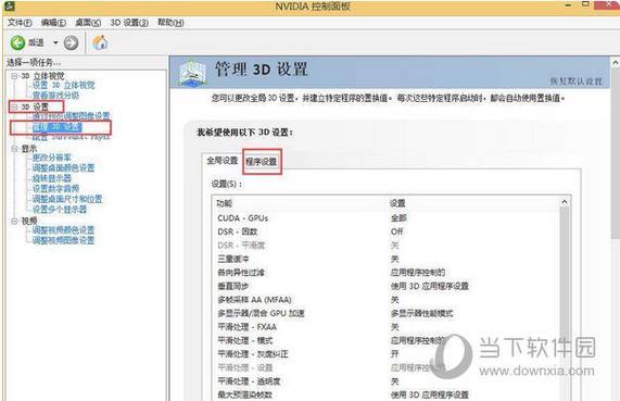 NVIDIA显卡恢复出厂设置的方法图标