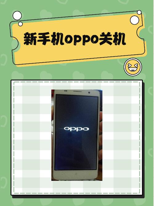 oppo15怎么关机