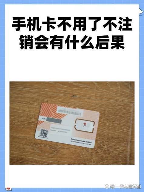 手机卡给别人用的后果图标