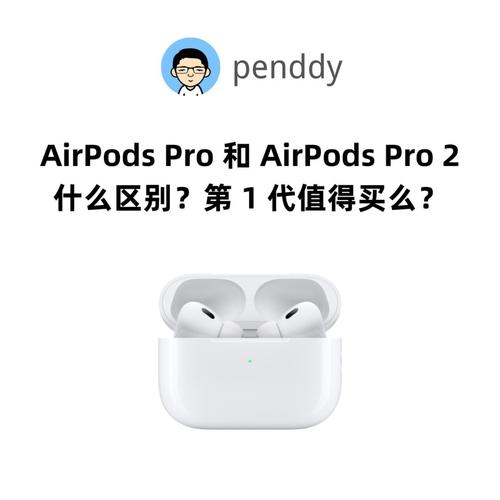airpods pro在哪买便宜