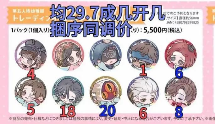 q8q.co第五人格