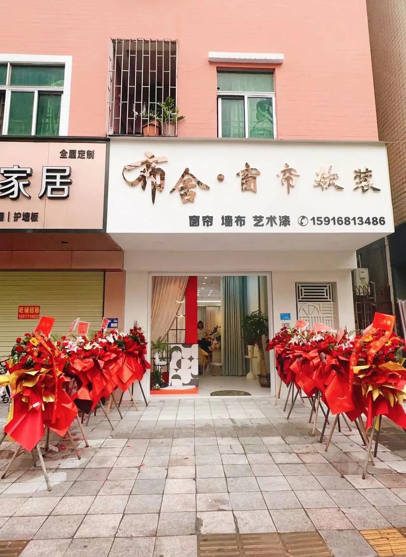 附近门帘店200米地址截图