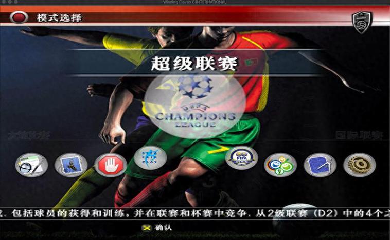 实况足球8玩着玩着就会卡一下