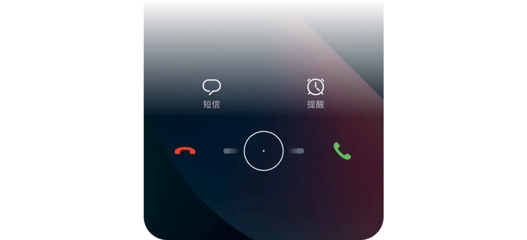 苹果来电没有拒接按键