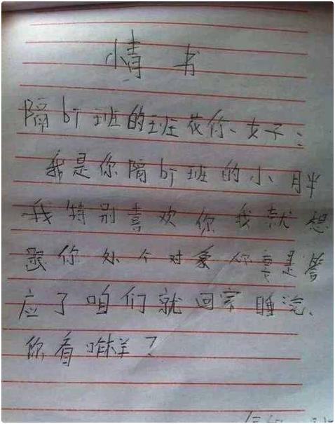 500字表白情书