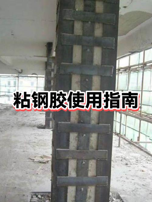 粘钢胶使用方法图标