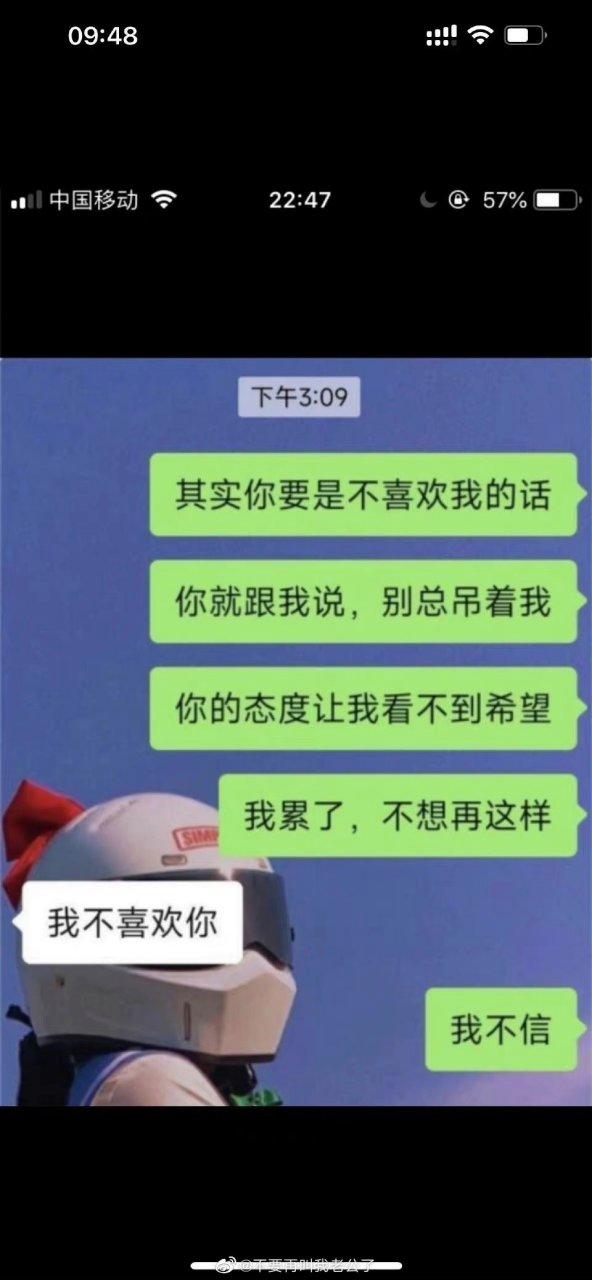 女生说你不相信我是什么意思