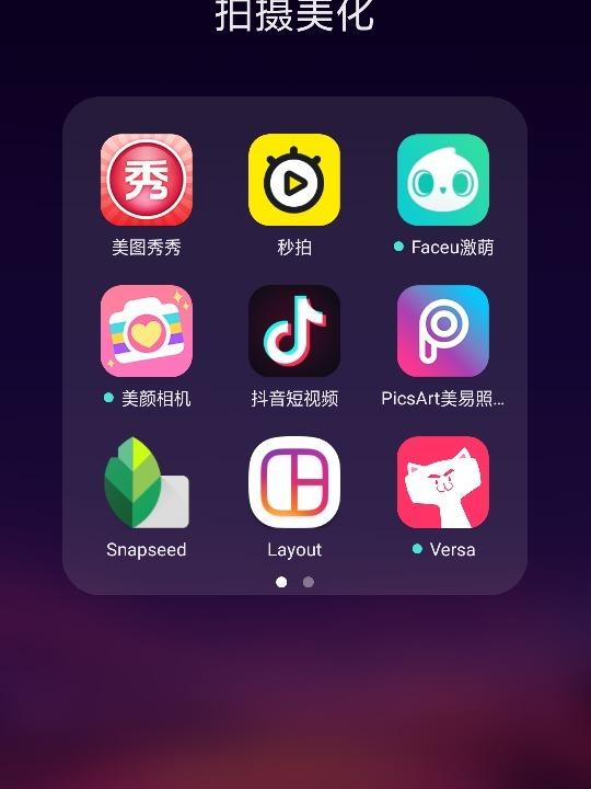 制作背景图片的软件图标