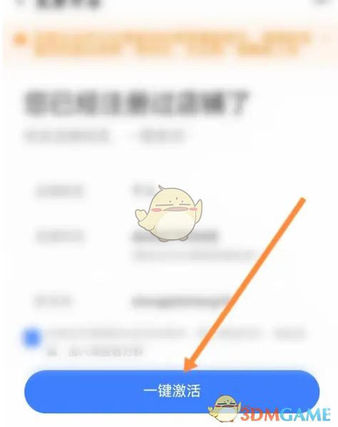 千牛我要开店怎么重新激活
