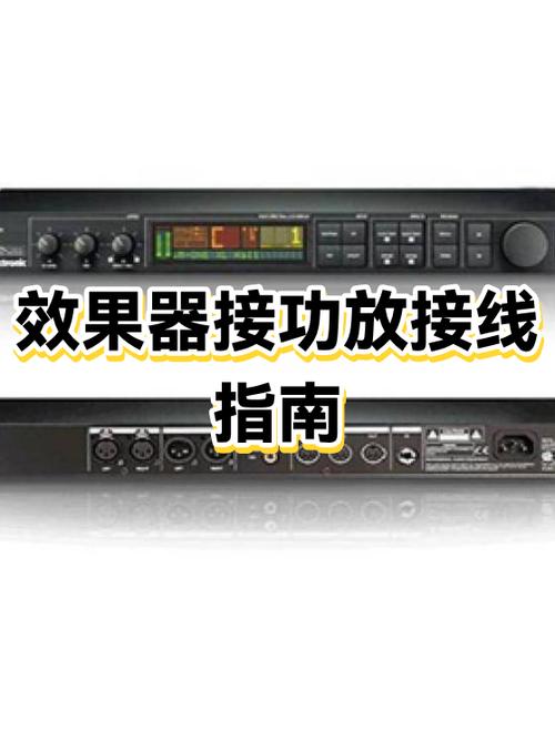 效果器可以接两个功放吗截图