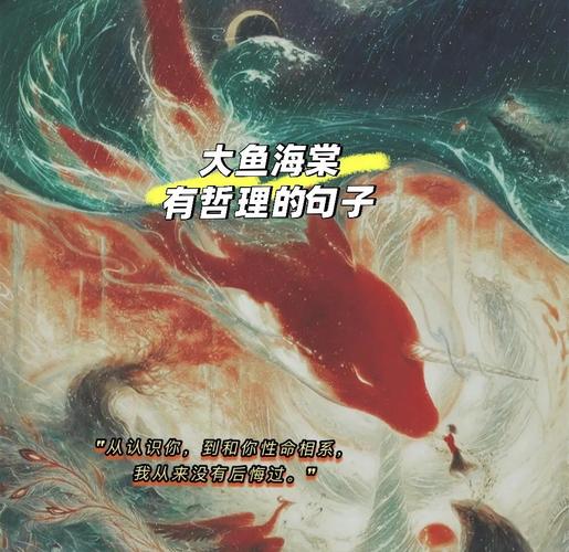 大鱼凡语截图