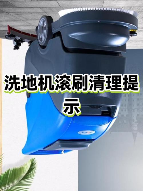 扫地机器人一直说滚刷被缠绕