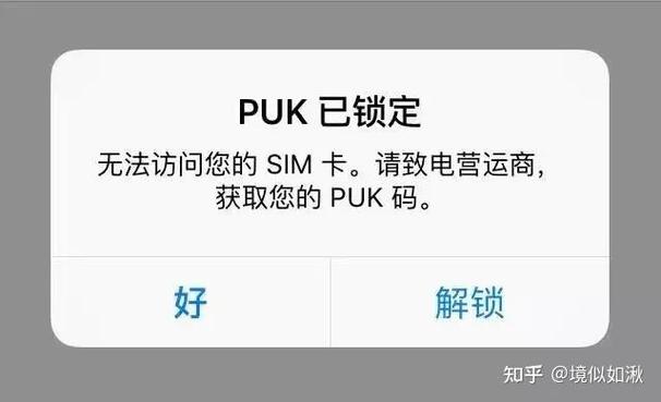 老人机puk被锁在哪找
