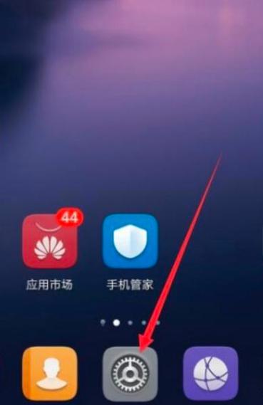 华为mate40扫描功能在哪里图标