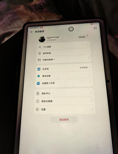 我的世界绑定华为账号
