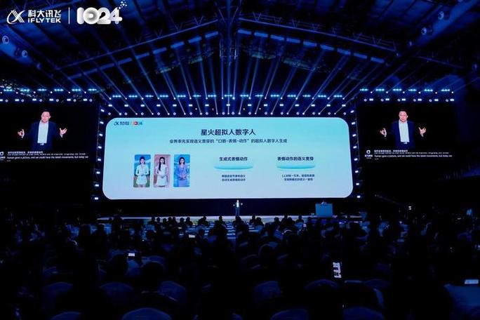 讯飞星火ai官网入口游戏截图