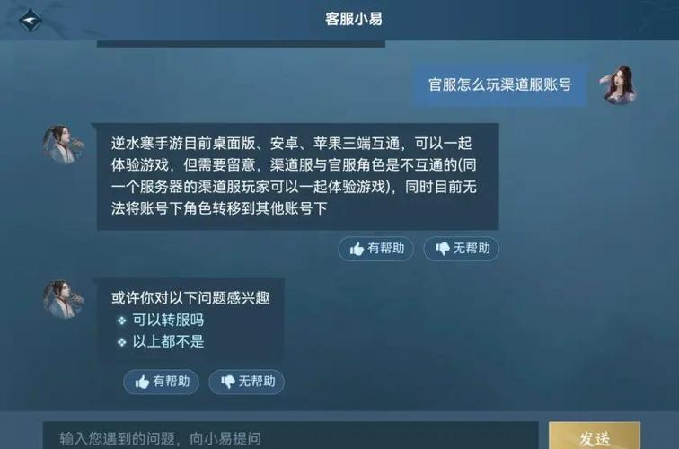 华为渠道服怎么转服