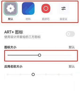 oppo左上角的图标怎么去掉