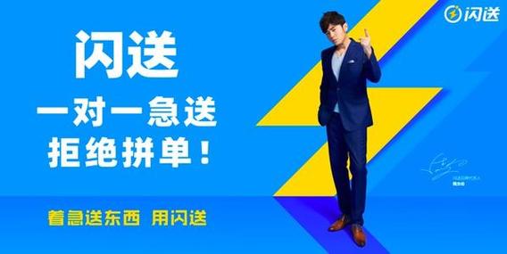 闪送司机版截图