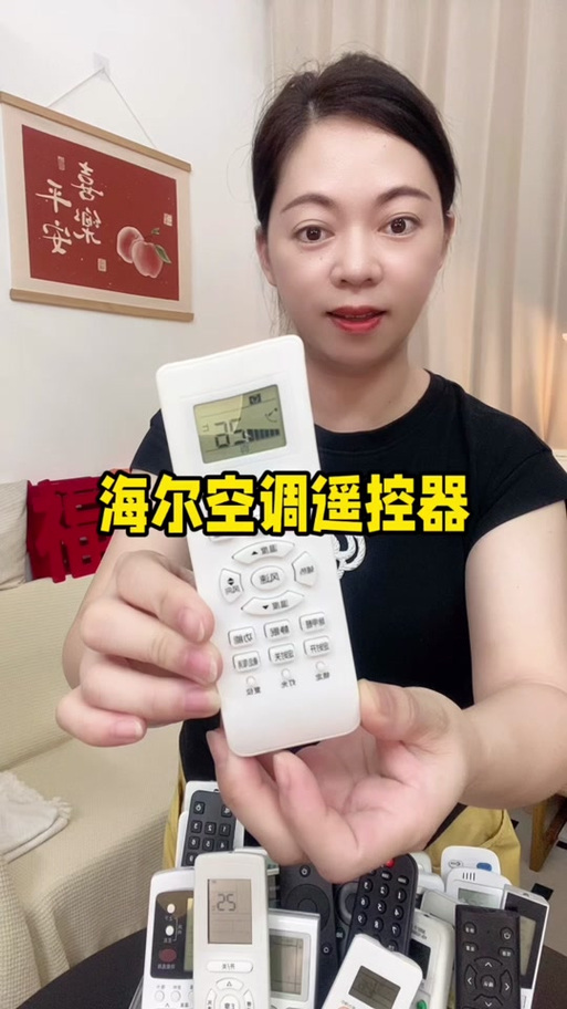 海尔摇控器怎么打开