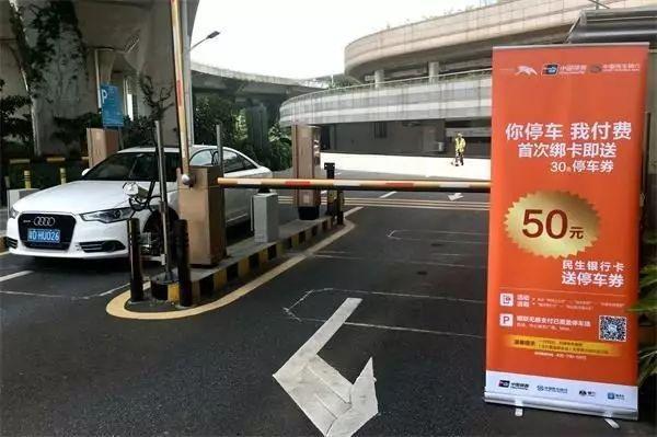银联无感停车怎么使用