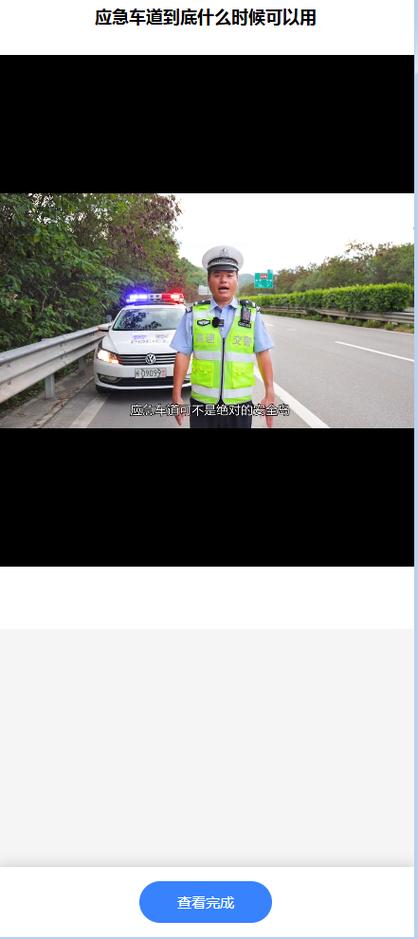 福建交通罚没处理流程