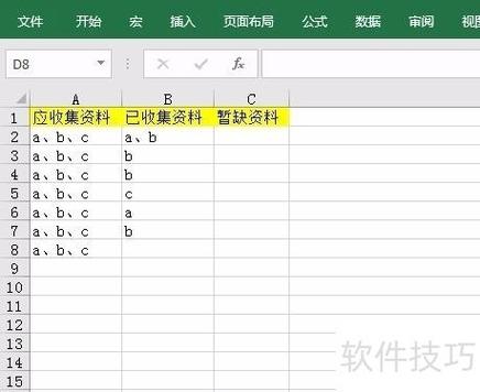 excel内容不超出单元格图标