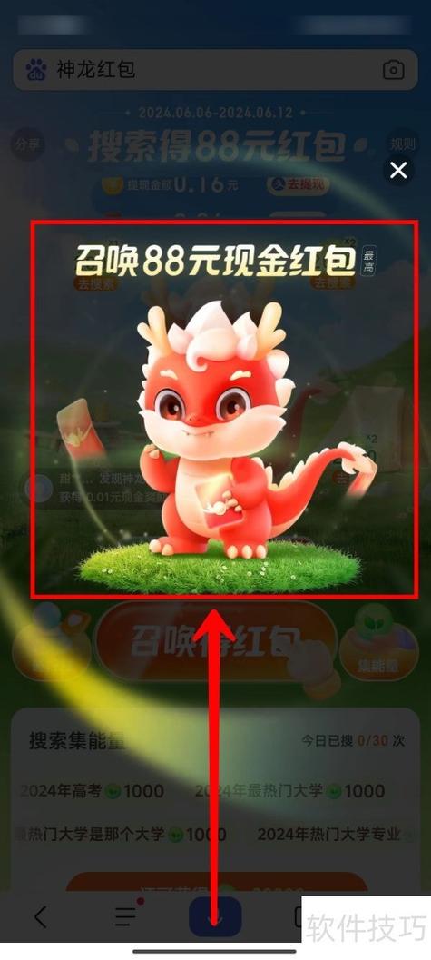 快手分享红包怎么抢几率大