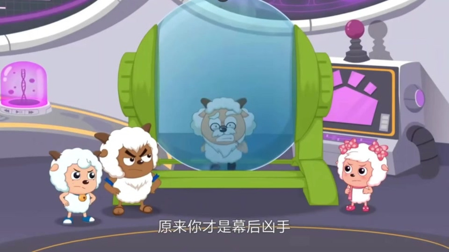 沸羊羊抽象图片截图