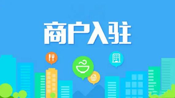 商户平台入口