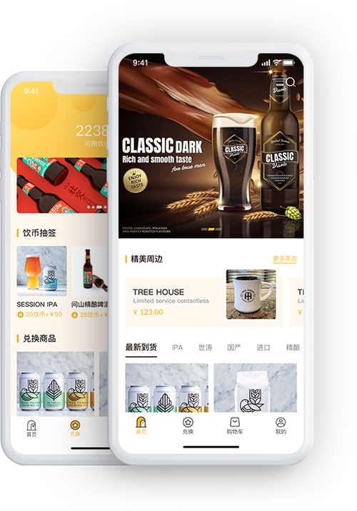 线上卖酒app现在有哪些