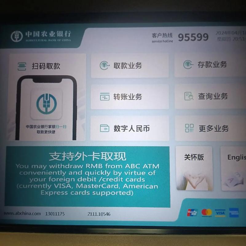 中国农业银行4.0版本更新内容与更新截图