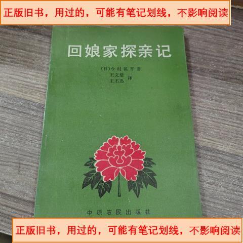 回娘家图片图标