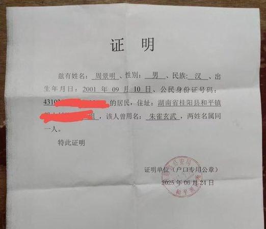 怎么改身份证号