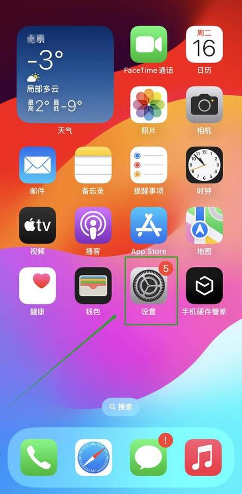 iphone截屏设置