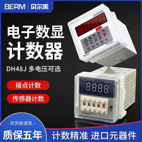 手机自动计数器