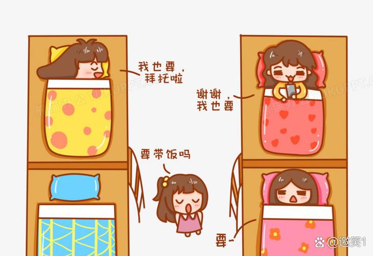 跟室友关系不好想换宿舍