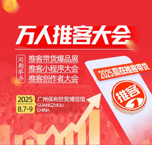 众推客