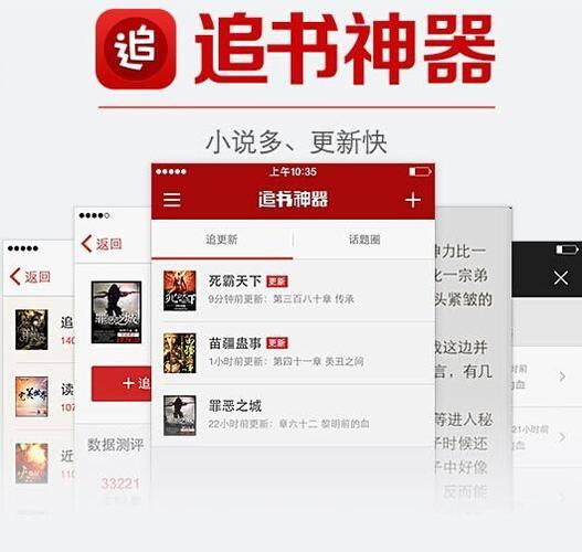 追书神器app旧版本缩略图