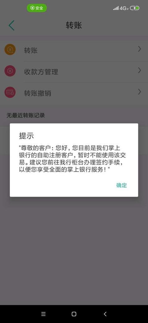 关闭银行卡代扣网贷还会扣钱吗图标