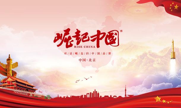 CCTV崛起中国截图