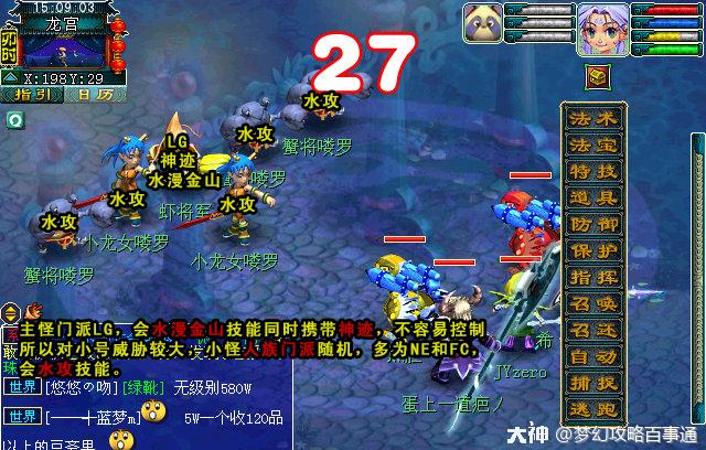 梦幻西游含冤小白龙剧情攻略