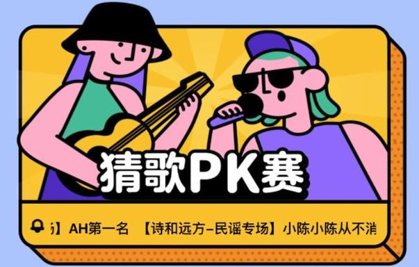 没有广告的猜歌游戏图标