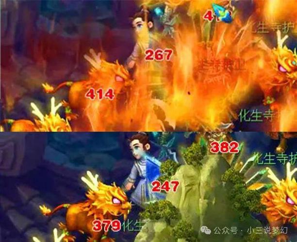 梦幻西游火吗