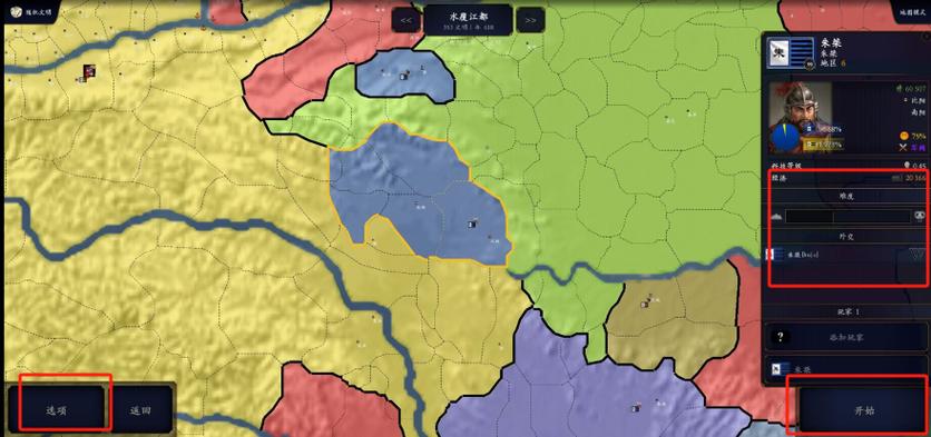 文明时代2 中华上下五千年