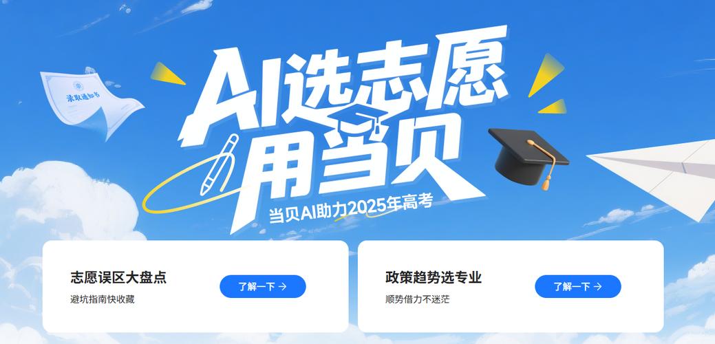 填报志愿图标