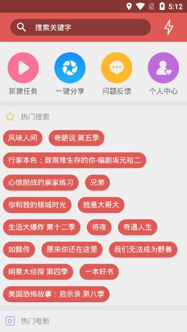 磁力猪最好用的搜索引擎图标